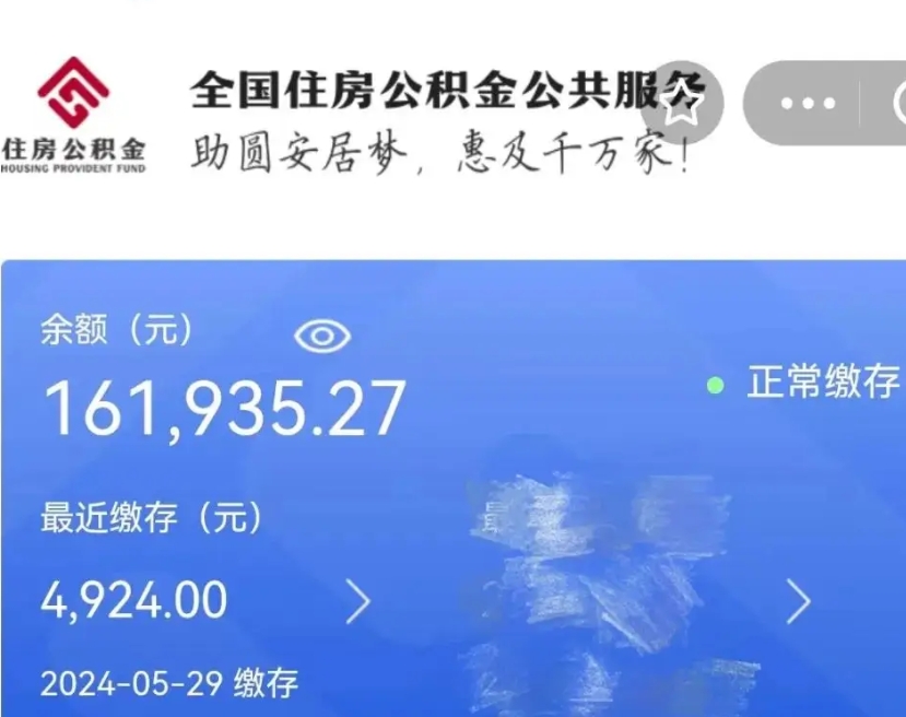 防城港封存园区公积金取出（园区封存公积金提取）